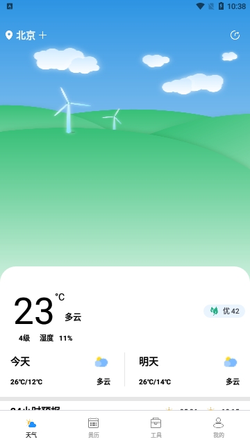 尚凯天气