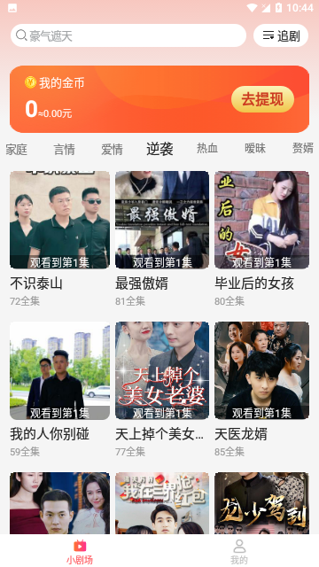 Screenshot_20240322-104407