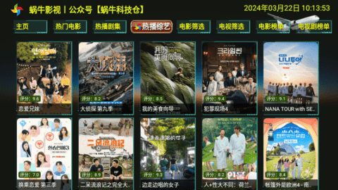 蜗牛影视至尊版官方版