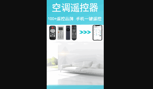 通用电视遥控器免费版