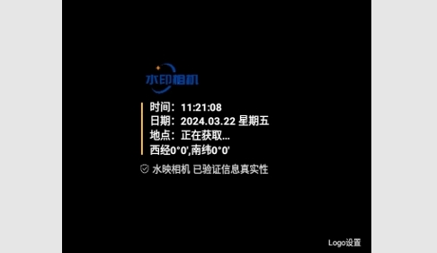 水映相机免费版