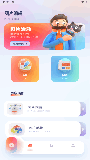 insfun相机最新版