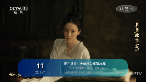 西夏TV0320