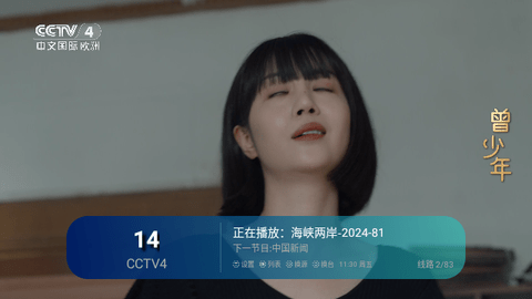西夏TV0320
