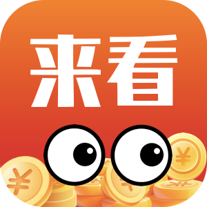来看短剧手机版