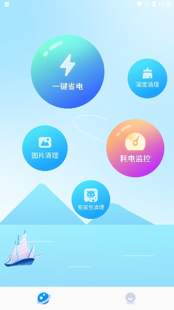 轻速手机省电