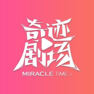奇迹剧场2024最新版