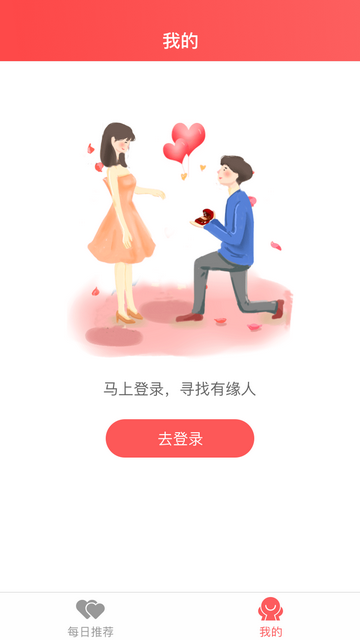 寻缘相亲最新版