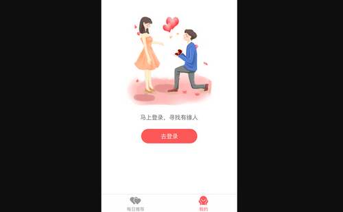 寻缘相亲最新版