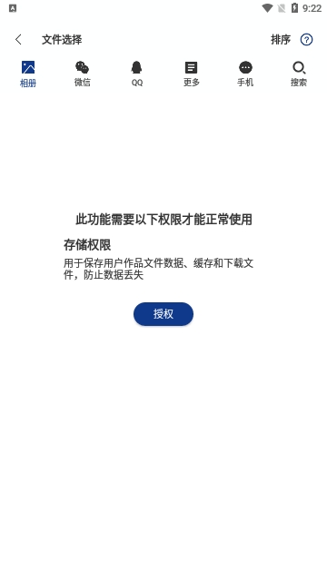 音频提取大师