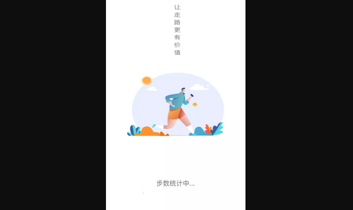 走路小达人安卓版