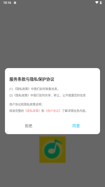 动听音乐制作免费版