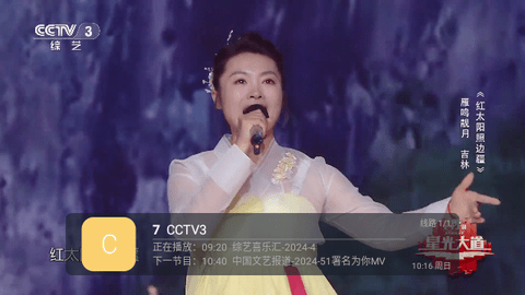 蚂蚁直播2024最新版