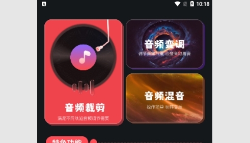 岸听音乐编辑免费版