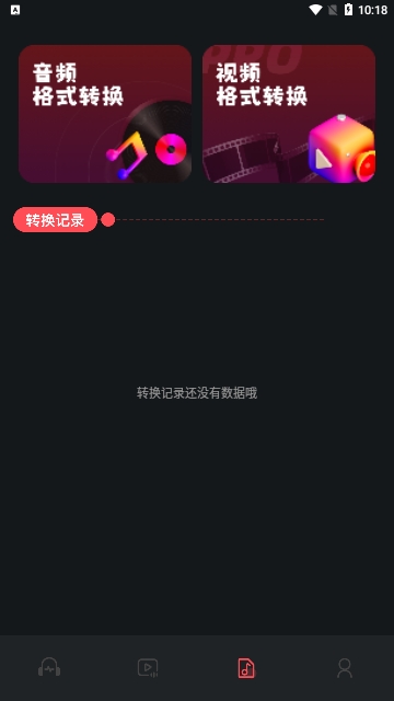 岸听音乐编辑