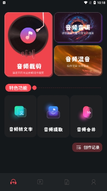 岸听音乐编辑