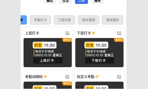 每日拍照水印相机免费版