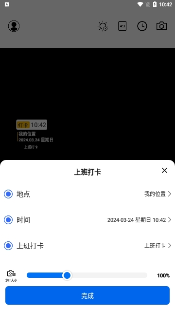 每日拍照水印相机免费版