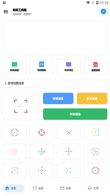 希希工具箱
