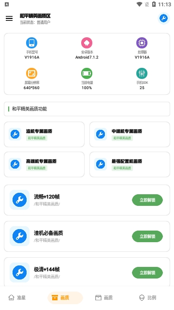 希希工具箱