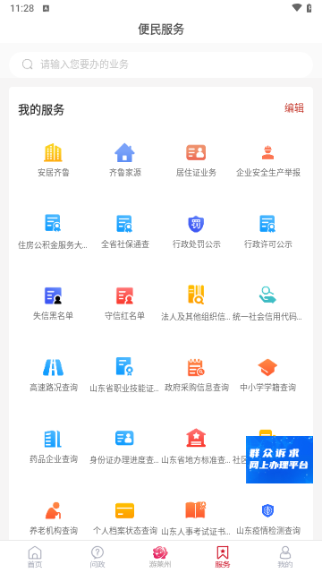 莱州融媒最新版