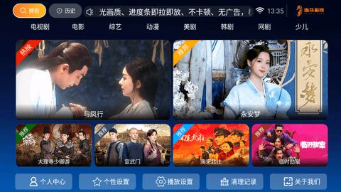 海马影院TV2024最新版