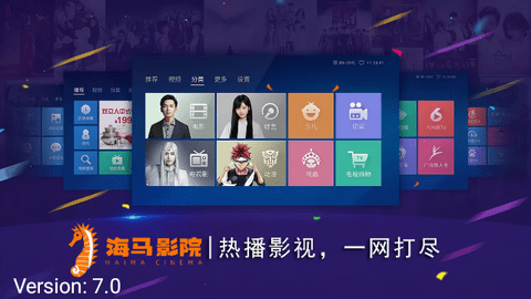 海马影院TV2024最新版