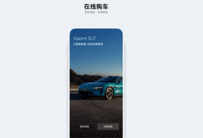 小米汽车2025最新版