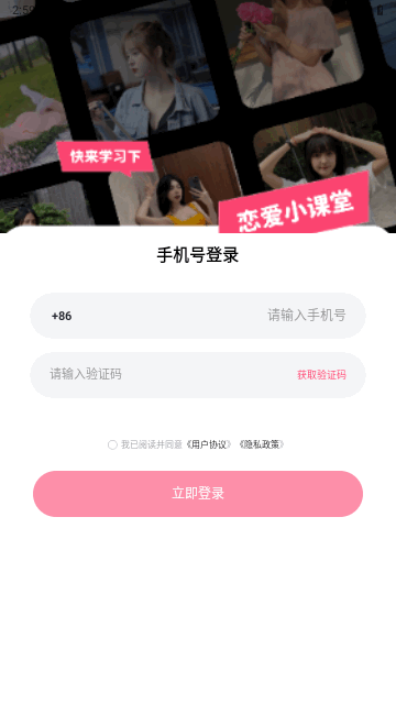 越觅交友最新版