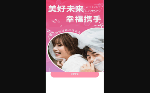 越觅交友最新版