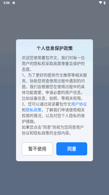 薯包作文手机版