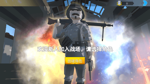 绝地突击战场