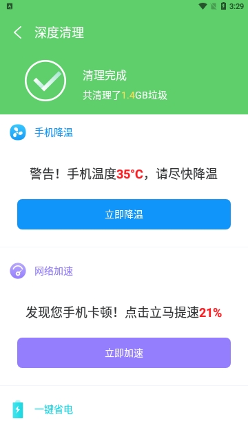 无线畅享WiFi2024最新版