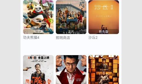 追风影院2026最新版