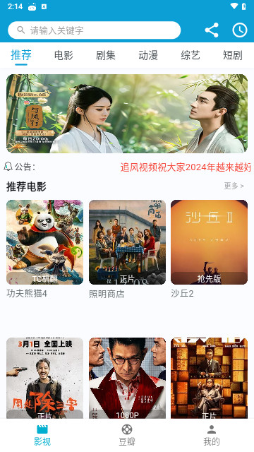 追风影院2026最新版