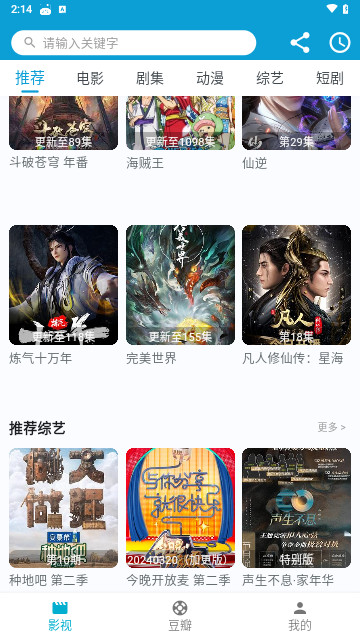 追风影院2026最新版