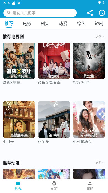 追风影院2026最新版