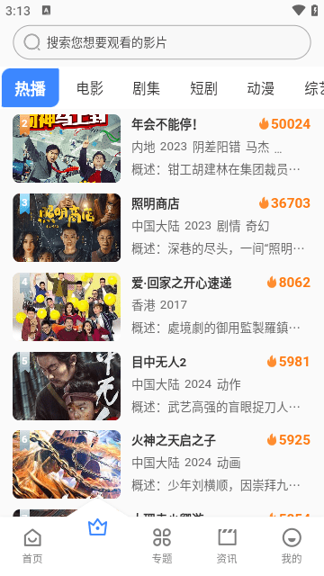 猫影追剧2024最新版