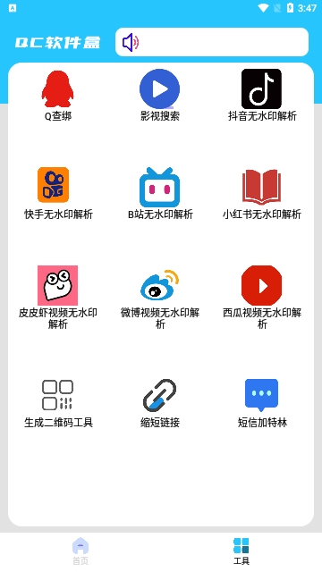 千城软件库