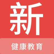 健康教育新题库手机版