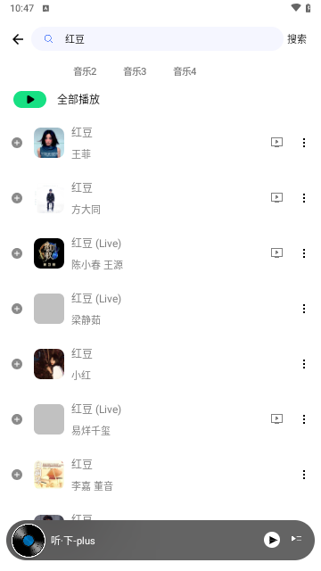 听下音乐plus