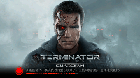 终结者
