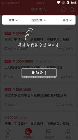 一品威客2024最新版