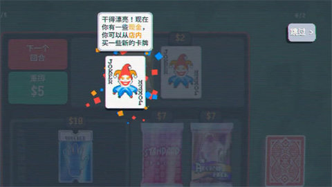 小丑牌中文版