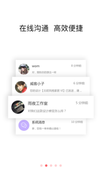 一品威客2024最新版