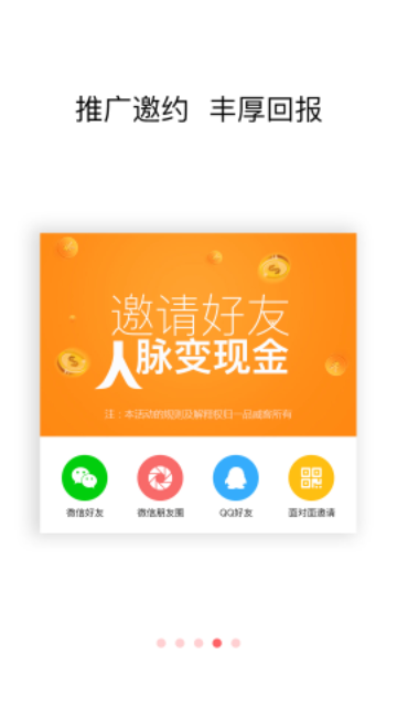 一品威客2024最新版