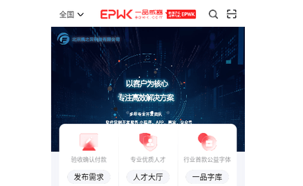 一品威客2024最新版