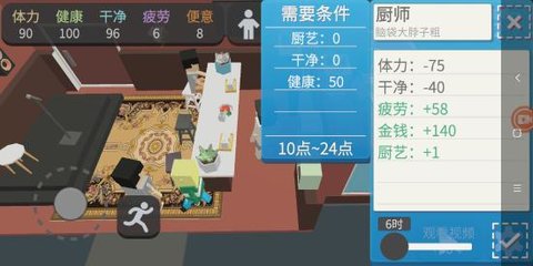 方块人的简单生活完整版