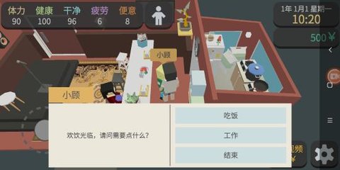 方块人的简单生活完整版