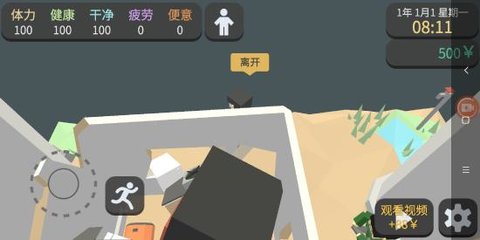方块人的简单生活完整版